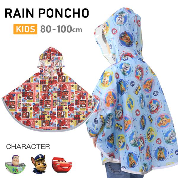 スケーター レインポンチョ キッズ レインコート パウパトロール