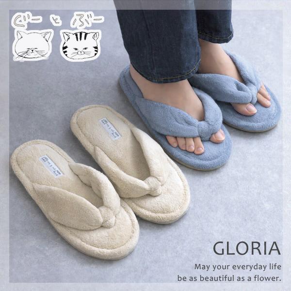 スリッパ ルームシューズ 室内履き レディース おしゃれ かわいい ねこ 無地 軽量 Gloria GRK1548 箱なし