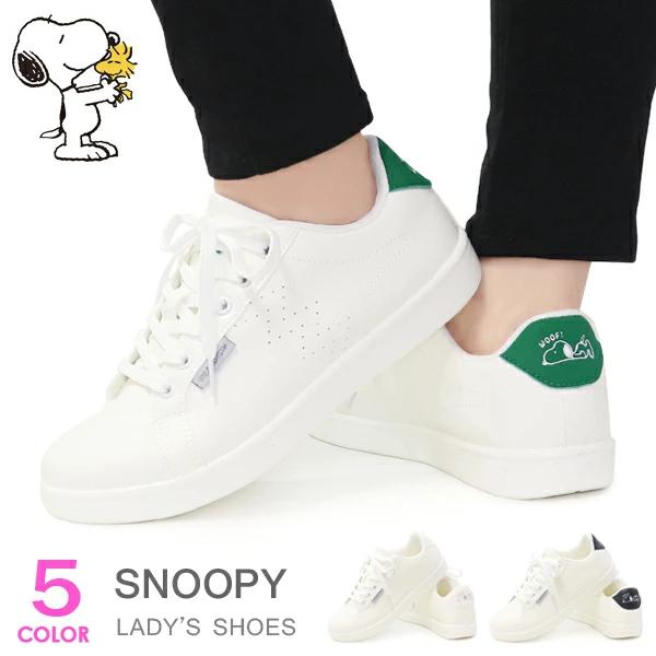 PEANUTS スヌーピー 厚底 スニーカー レディース ジュニア 白