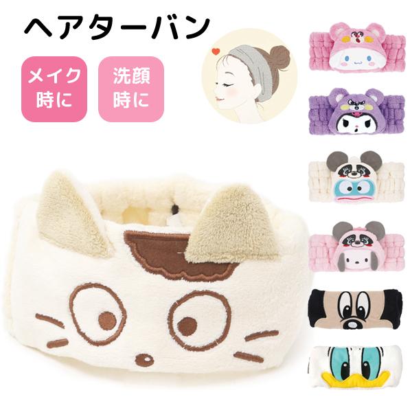 ■商品詳細本体：ポリエステル、ナイロン---------------------------------------Skater スケーター ZHTB1 ヘアバンド キャラクター ヘアターバンお風呂上がり 洗顔 メイク スキンケア 子供 大...