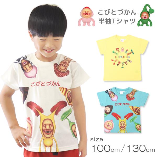 こびとづかん Tシャツ 半袖 キッズ ベビー 子供服 男の子 ロゴ刺繍 キャラクター