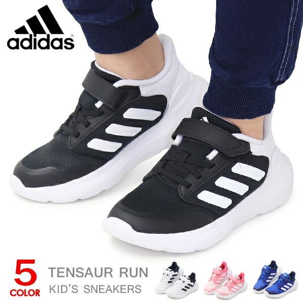 adidas（アディダス） キッズ スニーカー ジュニア ランニングシューズ