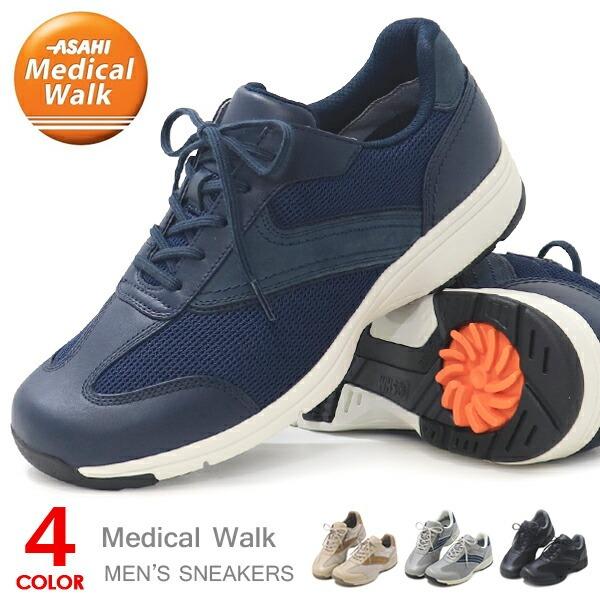 ASAHI Medical Walk ウォーキングシューズ 24cm 4E 靴 アサヒシューズ アサヒメディカルウォーク ウォーキングシューズ