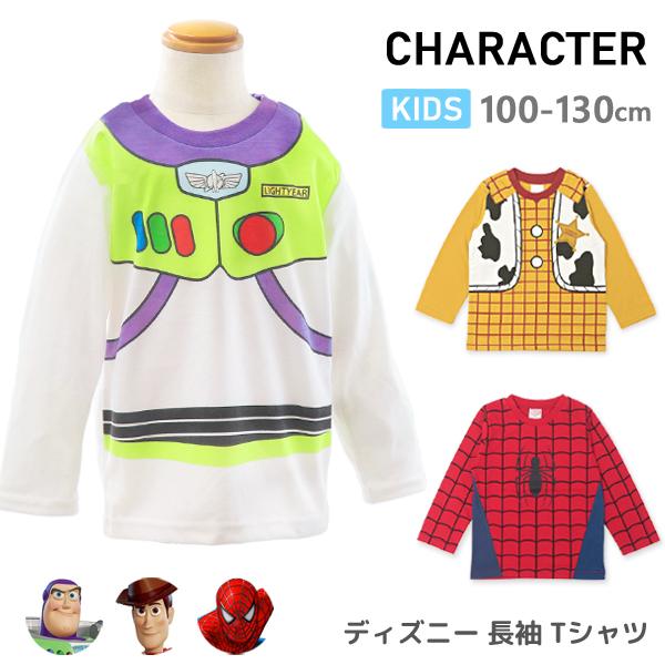 スパイダーマン トイストーリー なりきり Tシャツ 長袖 ロンT キッズ 男の子 ディズニー マーベル 子供服