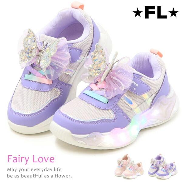 光る靴 キッズ スニーカー キッズシューズ マジック 女の子 靴 子供靴