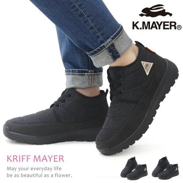 KRIFF MAYER（クリフメイヤー） スノーブーツ レディース ブーツ 防寒