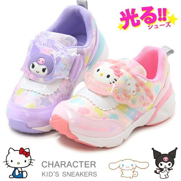 公*o様 新品未使用　Hello Kitty シューキーパー　サンリオ Sanr sanrio（サンリオ） 光る靴 キティちゃん シナモロール クロミ
