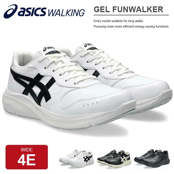 アシックス ウォーキングシューズ メンズ スニーカー 4E 幅広 合皮 人工皮革 GEL-FUNWALKER 1291A065