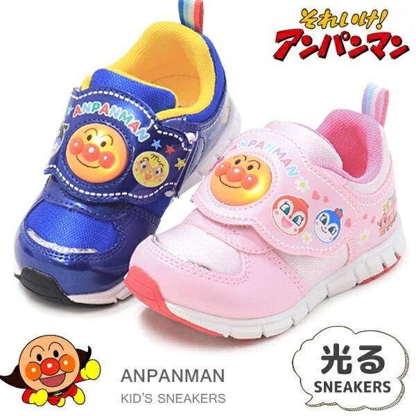 アンパンマン 光る靴 キッズシューズ キッズ スニーカー 子供 男の子 女の子 キャラクター AP C185LE