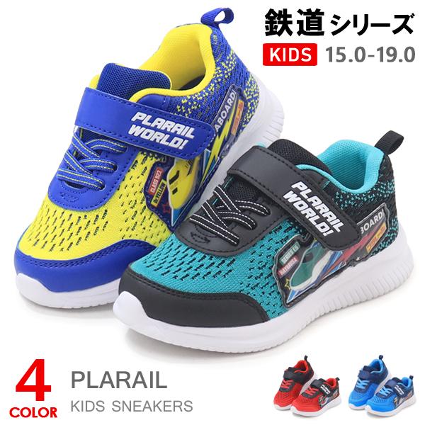 プラレール 靴 スニーカー 新幹線 はやぶさ かがやき こまち キッズ