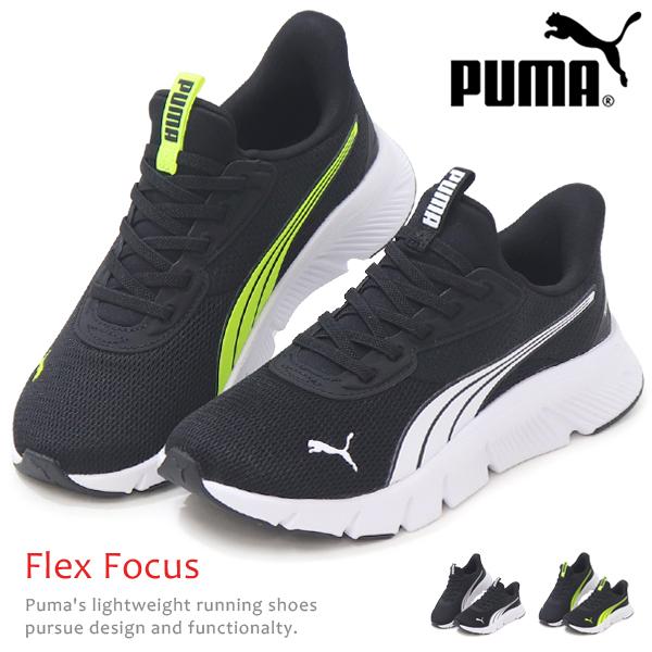 PUMA プーマ スリッポン キッズ ハンズフリー ジュニア スニーカー FLEXFOCUS LITE EASE IN JR