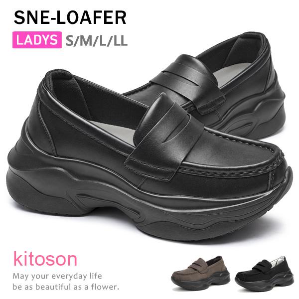 ローファースニーカー レディース 厚底 ローファー スニーカー スリッポン キットソン kitson 1509