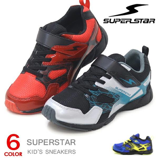 スーパースター バネのチカラ 男の子 キッズ スニーカー 靴 ジュニア K1044 334 Superfoot 通販 Yahoo ショッピング