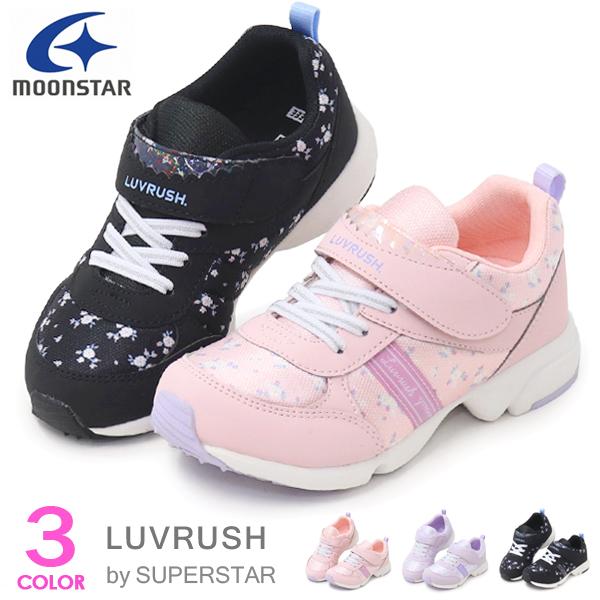 スーパースター Luvrush 女の子 ランニングシューズ キッズ スニーカー バネのチカラ ムーンスター Lv1105 Superfoot 通販 Yahoo ショッピング