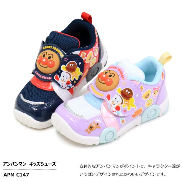アンパンマン 靴 スニーカー キッズシューズ ベビーシューズ キッズ キャラクター 子供 男の子 女の子 C147 Buyee Buyee Japanese Proxy Service Buy From Japan Bot Online