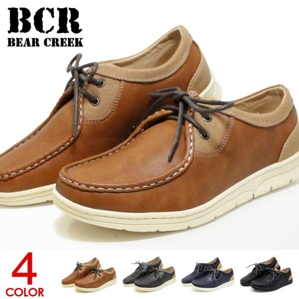 モカシン メンズ 靴 スリッポン デッキシューズ BCR BC767 : SuperFoot