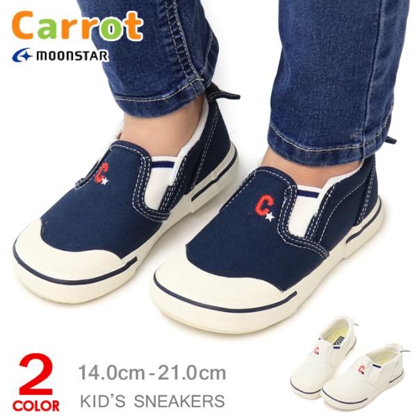 キャロット スリッポン スニーカー 靴 キッズ シューズ ムーンスター 男の子 女の子 おしゃれ Moonstar Carrot St14 Buyee Servis Zakupok Tretim Licom Buyee Pokupajte Iz Yaponii