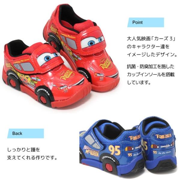 カーズ 靴 キッズ スニーカー ディズニー キッズシューズ ベビーシューズ 男の子 車 キャラクター Dn C10 Buyee Buyee 일본 통신 판매 상품 옥션의 대리 입찰 대리 구매 서비스