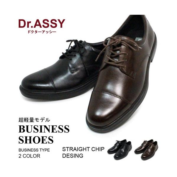 ドクターアッシー ビジネスシューズ メンズ 革靴 本革 4E 幅広 防水