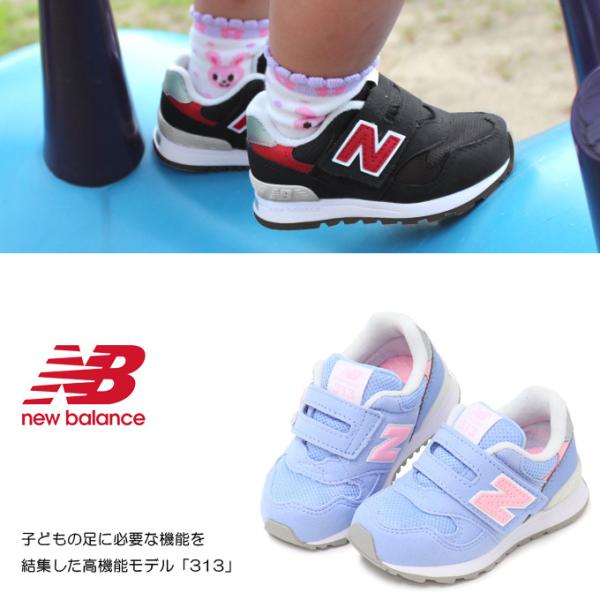 ニューバランス ベビーシューズ キッズ スニーカー ベビー 靴 男の子 女の子 キッズシューズ New Balance Io313 Fs313 新作 Buyee Buyee Japanese Proxy Service Buy From Japan Bot Online