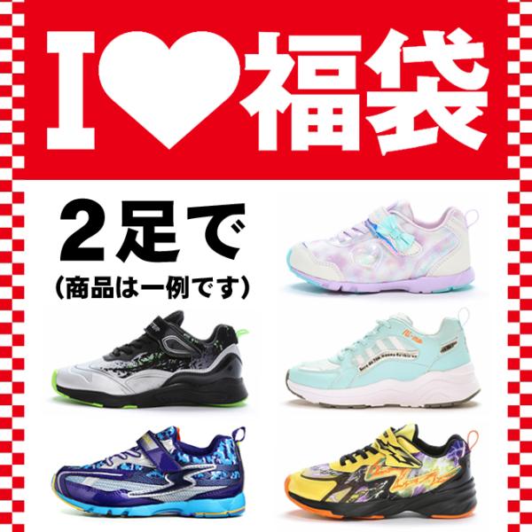 キッズスニーカー 福袋の人気商品 通販 価格比較 価格 Com