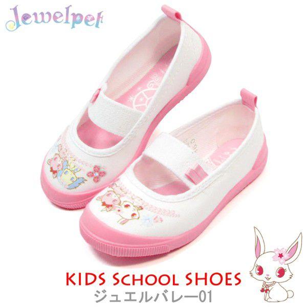 上履き 女の子 ジュエルペット バレー 01 キッズ キャラクター 上靴 Jpb 01 Superfoot 通販 Yahoo ショッピング