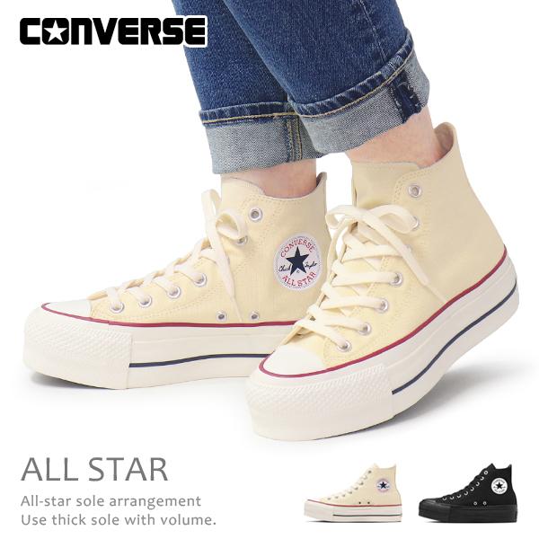 コンバース 厚底 スニーカー レディース オールスター ハイカット 靴 Converse All Star 100 Cb Chunk Hi Kws 7416 Superfoot 通販 Yahoo ショッピング