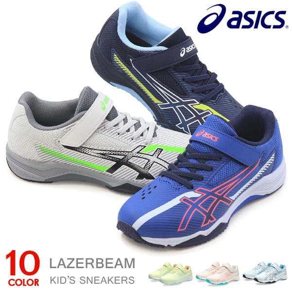 アシックス レーザービーム キッズ ジュニア スニーカー マジック ランニングシューズ asics
