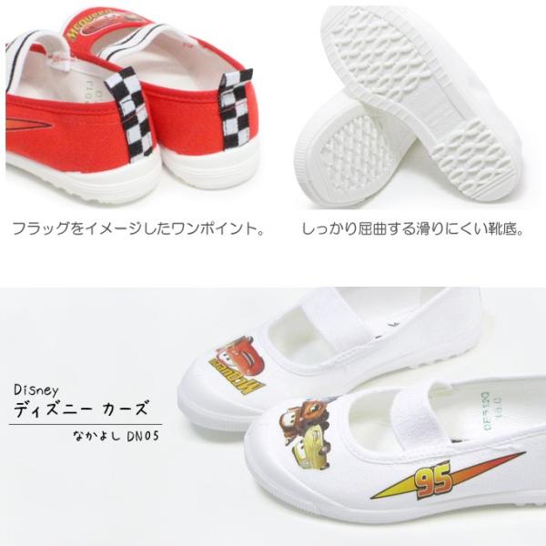 カーズ 上履き 靴 キャラクター 子供 上靴 男の子 キッズ Dn05 Buyee Buyee 日本の通販商品 オークションの代理入札 代理購入
