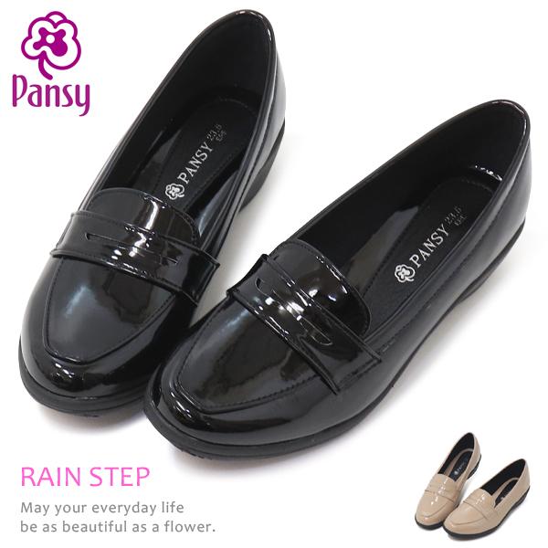 パンジー ローファー パンプス 防水 レインシューズ レディース 靴 防水シューズ pansy レインステップ
