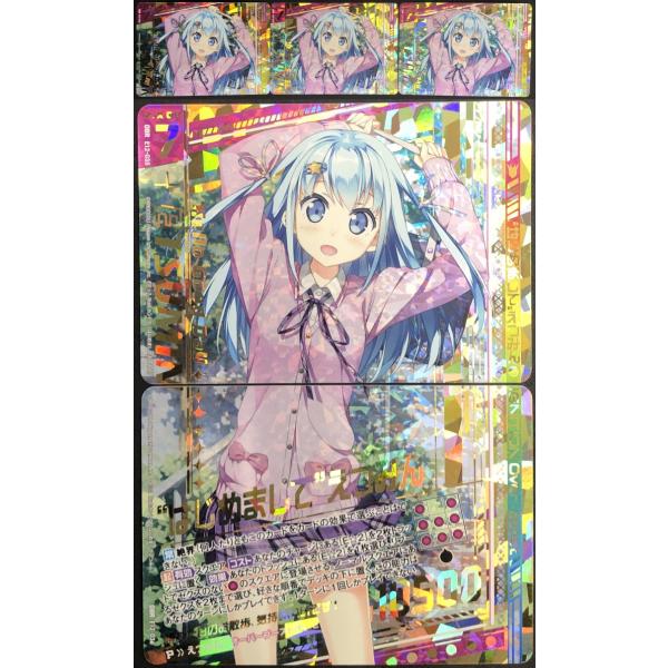 Z/X -Zillions of enemy X- ゼクス Z/X “はじめまして”えつみん 上部4