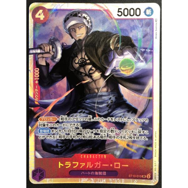 Amazon.co.jp: ワンピースカードゲーム OP01-047 トラファルガー