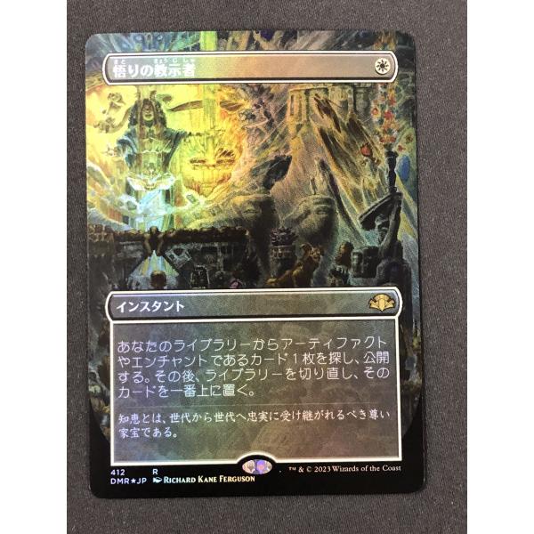 ★MTG 4枚 悟りの教示者 MTG】悟りの教示者 4枚セット（006)《悟りの教示者⁄Enlightened
