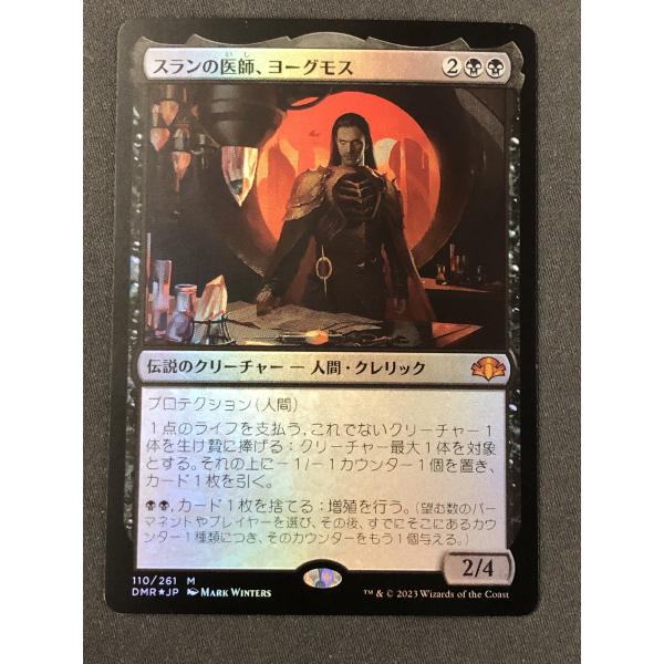 口コミ サイト 商品 superfreaks_fmtg170 マジック：ザ・ギャザリング