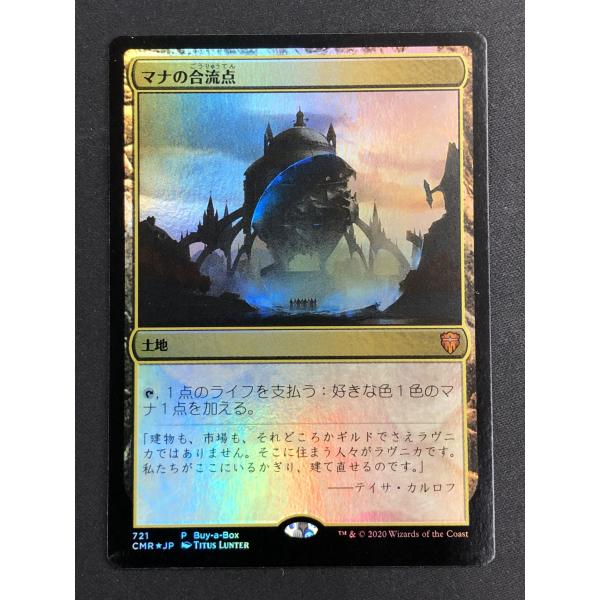 MTG マナの合流点 FOIL JOU ウィザーズ・オブ・ザ・コースト MTG【マナの合流点/Mana