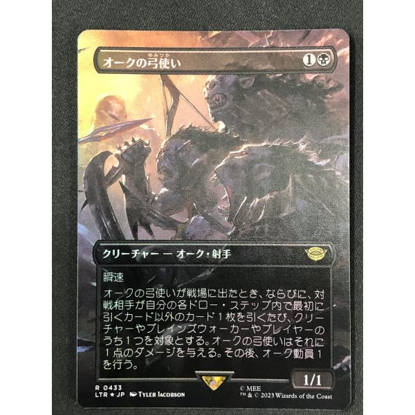 オークの弓使い　ボーダーレス版　 LTR R 0413 オークの弓使い ボーダーレス版 LTR R 0413 オークの弓使い ボーダー