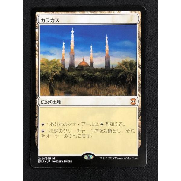 mtg 初版英語　カラカス/Karakas》[LEG] 土地 4枚セット mtg 初版 カラカス/Karakas》[LEG] 土地 4枚セット Karakas | Ultimate