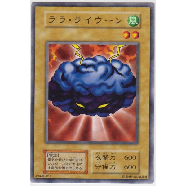 遊戯王(キズ有) Vol.1 ララ・ライウーン(ノーマル) Vol.6 遊戯王(キズ有) Vol.1 ララ・ライウーン(ノーマル) Vol.6