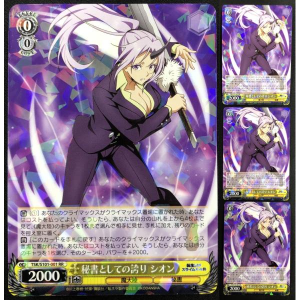 ブシロード ヴァイスシュヴァルツ[1枚裏面少しダメージ有]秘書としての 