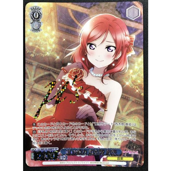 ブシロード ヴァイスシュヴァルツ 紅の魅力 西木野 真姫※箔押し入り LL