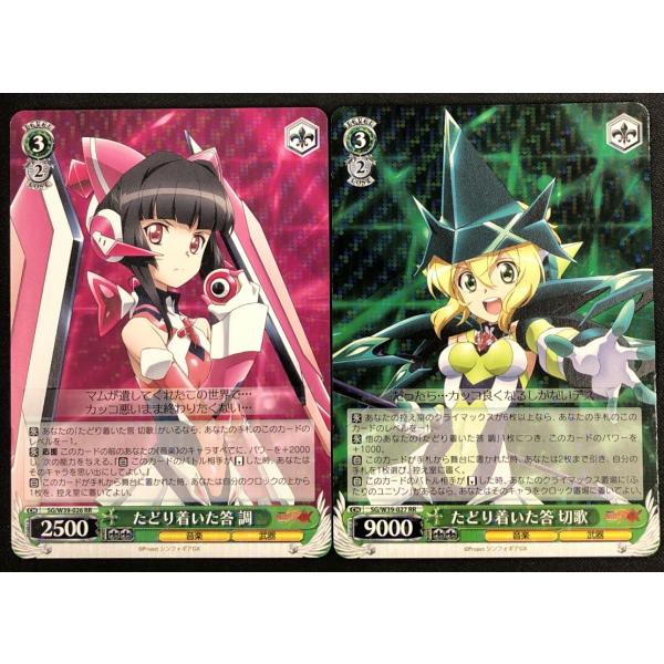 ヴァイスシュヴァルツ　シンフォギア切歌調、関連カードまとめ売り ヴァイスシュヴァルツ ヴァイスシュヴァルツ[若干キズ有]たどり着いた