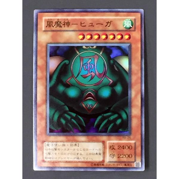遊戯王 (キズ有) RB-26 風魔神-ヒューガ (スーパーレア) 暗黒魔竜復活