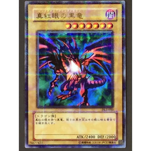遊戯王 真紅眼の黒竜 ２期 パラレル 遊戯王「真紅眼の黒竜」2期 パラレル - メルカリ