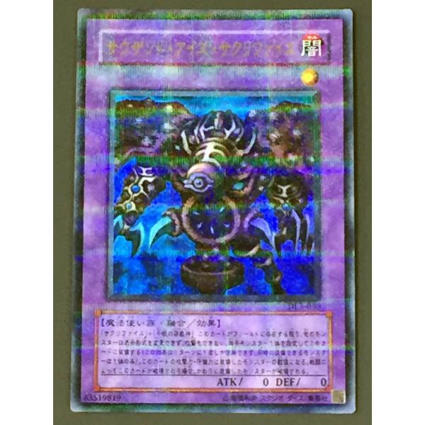 遊戯王 (キズ有) DL3-030 サウザンド・アイズ・サクリファイス