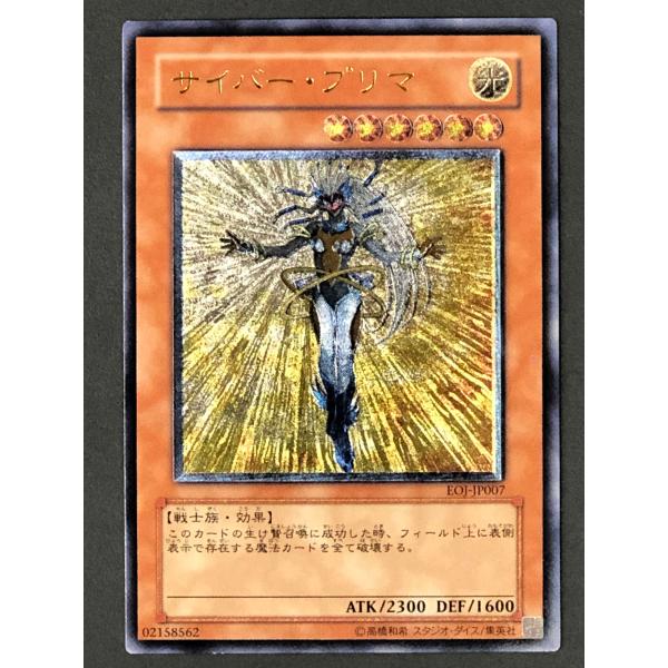 キズあり【遊戯王】シークレットレア◇黒・魔・導・爆・裂・破