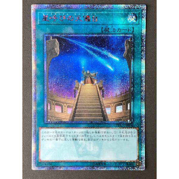 遊戯王オフィシャルカードゲーム デュエルモンスターズ 遊戯王 CYHO