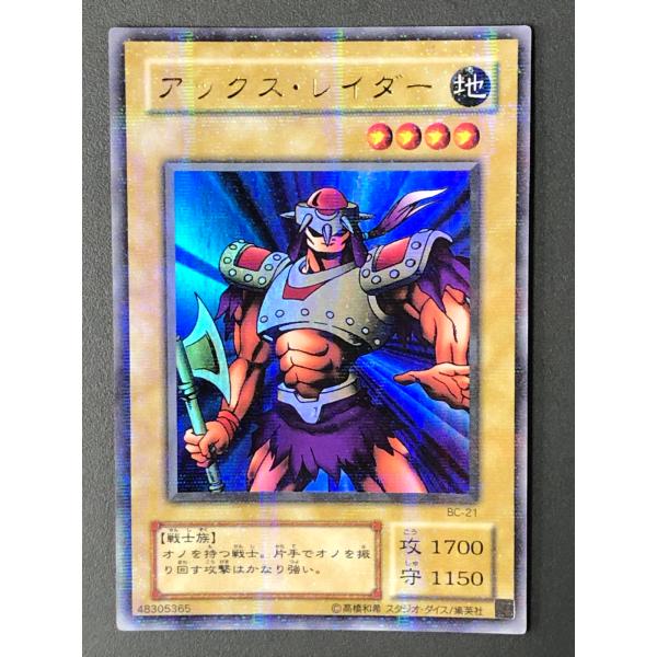 アックス・レイダー BC-21 遊戯王オフィシャルカードゲーム デュエルモンスターズ 遊戯王 (キズ有