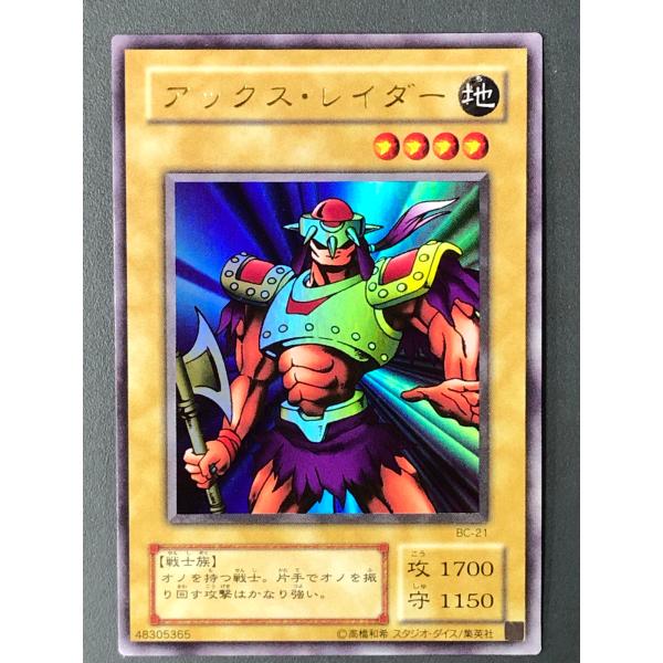 遊戯王オフィシャルカードゲーム デュエルモンスターズ 遊戯王 BC-21