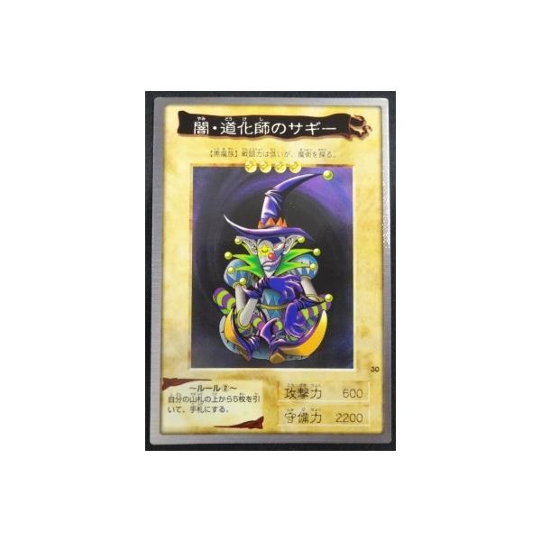 BANDAI（バンダイ） 遊戯王 闇・道化師のサギー 30 : スーパー
