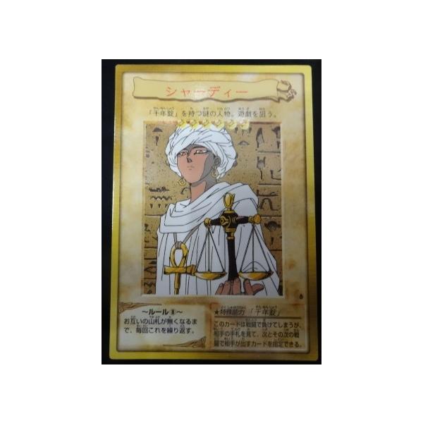 遊戯王　シャーディー　初期　バンダイ版　PSA10 ARS10】 シャーディー (カードダス遊戯王) 卸売 バンダイ版